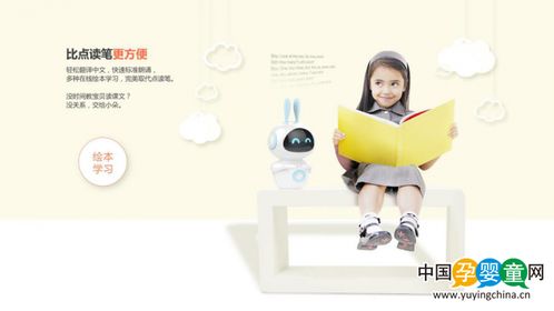 小朵機器人 集萬千智能于一身的兒童成長伙伴